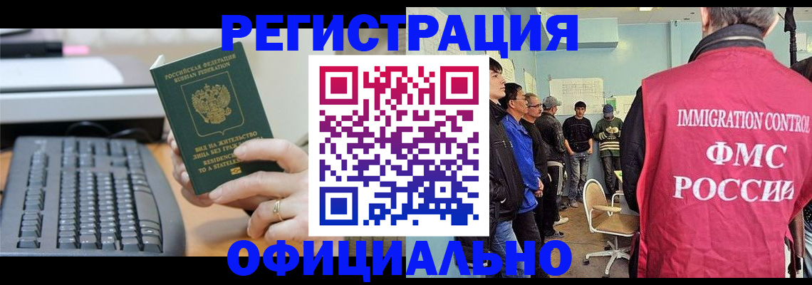 прописка ребенка в Дятьково