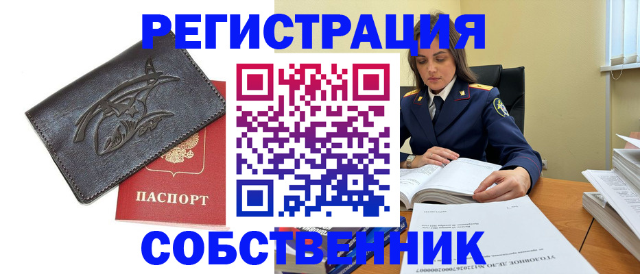 временная регистрация надежно в Дятьково